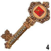 Сувенир Магнит Александров (ключ) - купить Г272/004
