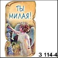 Сувенир Ангелы - купить З114/4