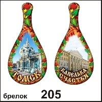 Сувенир Брелок Томск (капелька) - купить Г1/205