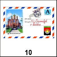 Сувенир Магнит Осинники (конверт) - купить Г222/010