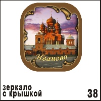 Сувенир Зеркало с крышкой Иваново - купить Г218/038