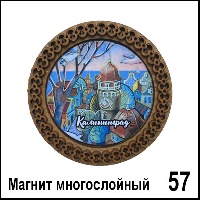 Сувенир Магнит Калининград  - купить Г471/057