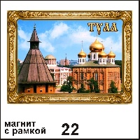 Сувенир Магнит Тула (в багете) - купить Г41/022