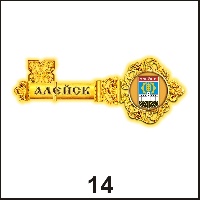 Сувенир Магнит Алейск (ключ) - купить Г47/014