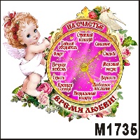 Сувенир Ангелочек с часами - купить М1735