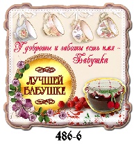Сувенир Женская тема - купить М486/06