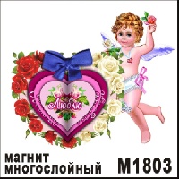 Сувенир Ангел с сердечком - купить М1803