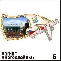 Сувенир Магнит Горно-Алтайск (самолет) - купить Г301/005