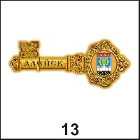 Сувенир Магнит Алейск (ключ) - купить Г47/013