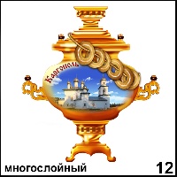 Сувенир Магнит Каргополь (самовар) - купить Г359/012
