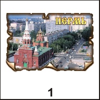 Сувенир Магнит Пермь (винтаж) - купить Г127/001