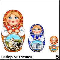 Сувенир Матрешки Каргополь (матрёшки) - купить Г359/005