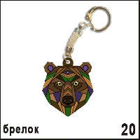 Сувенир Брелок медведь - купить Б20