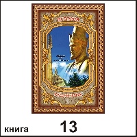 Сувенир Книга Казахстан - купить Г66/013