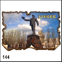 Магнит Винтаж 144 Ваше изображение большой 6,3х9,4_1