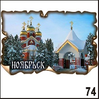 Г339-074