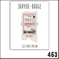 Г25-453