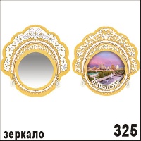 Г17-325