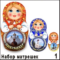 Сувенир Матрешки Сыктывкар (матрёшки) - купить Г322/001