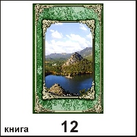 Сувенир Книга Казахстан - купить Г66/012