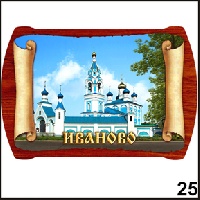 Магнит Иваново_1