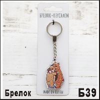 Б39