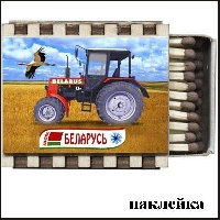 Наклейка Беларусь (спички)_1