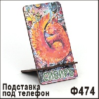 Ф474