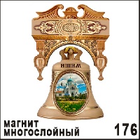 Магнит Ишим  колокол_1