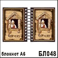 БЛ048