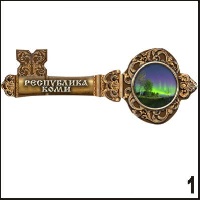 Магнит Республика Коми (ключ)_1