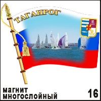 Магнит Таганрог (флаг)_1