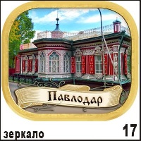 Зеркало Павлодар (квадратное)_1