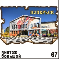 Г339-067