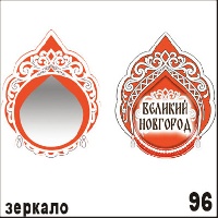 Г53-096