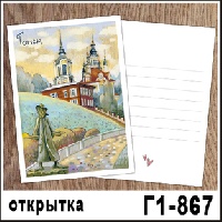 Г1-867