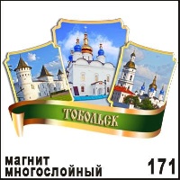 Магнит Тобольск_1