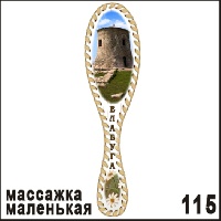 Массажка Елабуга (маленькая)_1