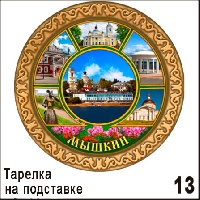 Г236-013