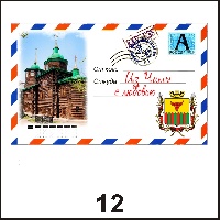 Сувенир Магнит Чита (конверт) - купить Г88/012