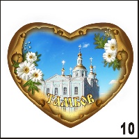 Сувенир Магнит Тамбов (сердце) - купить Г344/010