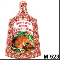 Доска Декоративная_1