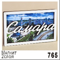 Г2-765