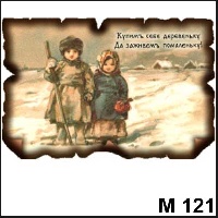 Купим себе деревеньку_1