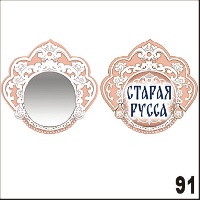 Г682-091