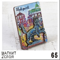 Г65-065