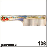 Расческа Соль-Илецк _1