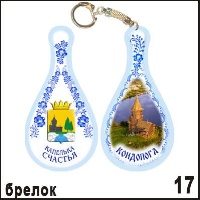 Брелок Кондопога (капелька)_1