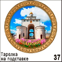 Г176-037