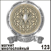 Магнит Якутск_1